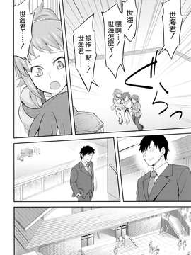 [空想バナナ (なしる)] 拉致、輪姦、フミナ先輩 (Gundam Build Fighters Try)_04_003