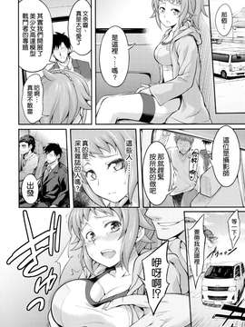 [空想バナナ (なしる)] 拉致、輪姦、フミナ先輩 (Gundam Build Fighters Try)_06_005