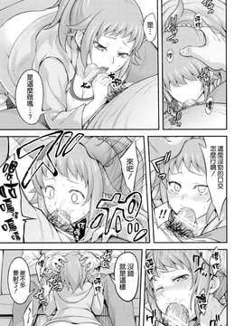[空想バナナ (なしる)] 拉致、輪姦、フミナ先輩 (Gundam Build Fighters Try)_09_008