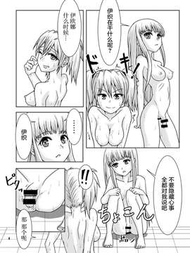 [青葉Q魔洞 (墓場淀夢)] アルペジお風呂 (蒼き鋼のアルペジオ)_05_aruohu004