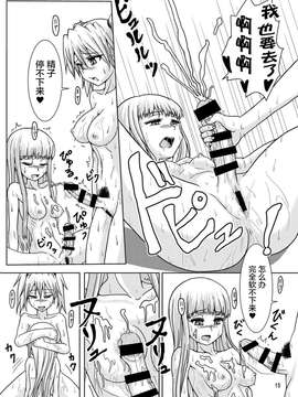 [青葉Q魔洞 (墓場淀夢)] アルペジお風呂 (蒼き鋼のアルペジオ)_16_aruohu015