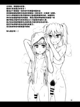 [青葉Q魔洞 (墓場淀夢)] アルペジお風呂 (蒼き鋼のアルペジオ)_26_aruohu025
