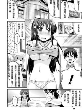 [魔狼汉化][あしもと☆よいか]トナリグミ～孕ませられたり孕ませたり[別冊コミックアンリアル 常識がエロい異常な世界 Vol.1]_0003
