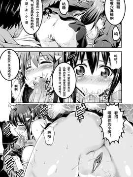 [魔狼汉化][あしもと☆よいか]トナリグミ～孕ませられたり孕ませたり[別冊コミックアンリアル 常識がエロい異常な世界 Vol.1]_0008