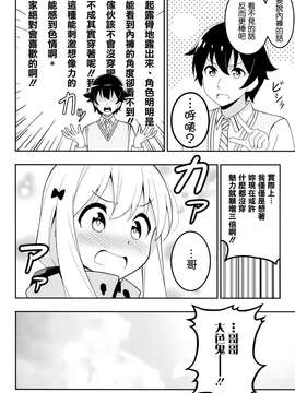 (SC 2015 Winter) [あぽかり (抹茶梅)] 兄さんはどんなパンツが好みなの！？ (エロマンガ先生) [Chinese]_0014
