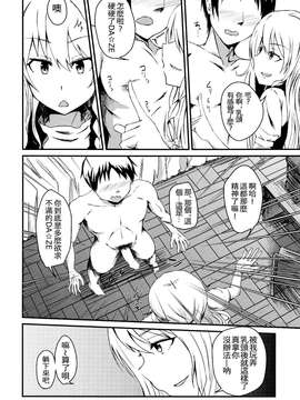 [oo君の個人漢化](例大祭11) [五つ葉のクローバー (上崎よつば)] 深夜は霧雨風俗店 (東方Project)_0006