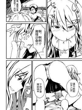 [oo君の個人漢化](例大祭11) [五つ葉のクローバー (上崎よつば)] 深夜は霧雨風俗店 (東方Project)_0008