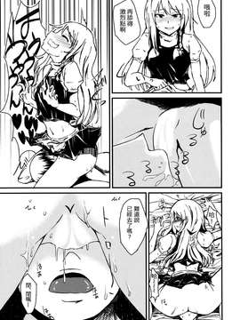 [oo君の個人漢化](例大祭11) [五つ葉のクローバー (上崎よつば)] 深夜は霧雨風俗店 (東方Project)_0011
