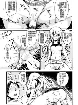 [oo君の個人漢化](例大祭11) [五つ葉のクローバー (上崎よつば)] 深夜は霧雨風俗店 (東方Project)_0013