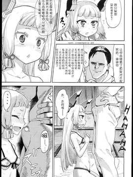 [silent_aoi个人汉化](C85) [D-baird (Beなんとか)] デレクモ (艦隊これくしょん -艦これ-)_0010