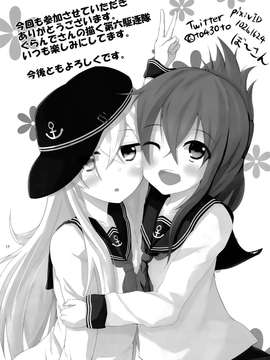 [汉化] (C86) [G-Size (ぐらんで)] なのですくーる! (艦隊これくしょん -艦これ-)_0018