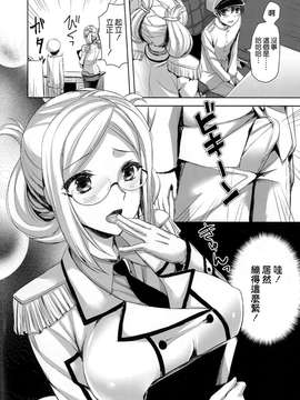 [空気系☆漢化][あいがも堂 (あやかわりく)] 香取先生の夜戦授業 (艦隊これくしょん -艦これ-) [DL版]_0007