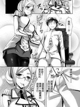 [空気系☆漢化][あいがも堂 (あやかわりく)] 香取先生の夜戦授業 (艦隊これくしょん -艦これ-) [DL版]_0008