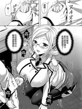 [空気系☆漢化][あいがも堂 (あやかわりく)] 香取先生の夜戦授業 (艦隊これくしょん -艦これ-) [DL版]_0010