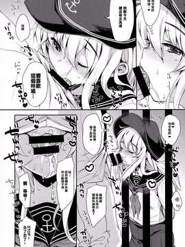 [樱丘汉化组](C87) [ななつ組 (七宮つぐ実)]  暁型COLLECTION夜戦 (艦隊これくしょん -艦これ-)_0009
