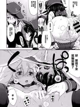 [樱丘汉化组](C87) [ななつ組 (七宮つぐ実)]  暁型COLLECTION夜戦 (艦隊これくしょん -艦これ-)_0019