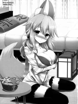 [脸肿汉化组] (C87) [といぼっくす+くぢらろじっく (くりから, くぢらん)] ご主人様おっぱいですよ!!3 (Fate／EXTRA CCC)_0003