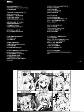 [脸肿汉化组] (C87) [といぼっくす+くぢらろじっく (くりから, くぢらん)] ご主人様おっぱいですよ!!3 (Fate／EXTRA CCC)_0014