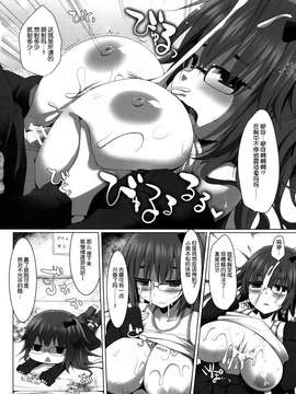 [脸肿汉化组] (C87) [といぼっくす+くぢらろじっく (くりから, くぢらん)] ご主人様おっぱいですよ!!3 (Fate／EXTRA CCC)_0022