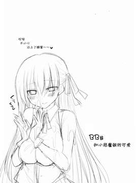[脸肿汉化组] (C87) [といぼっくす+くぢらろじっく (くりから, くぢらん)] ご主人様おっぱいですよ!!3 (Fate／EXTRA CCC)_0023