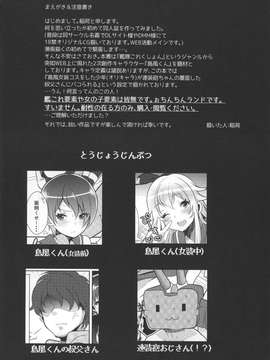 【空想少年汉化】(サンクリ2015 Winter) [稲荷屋 (稲荷)] 配信！島風くんの部屋 (艦隊これくしょん -艦これ-)_0003