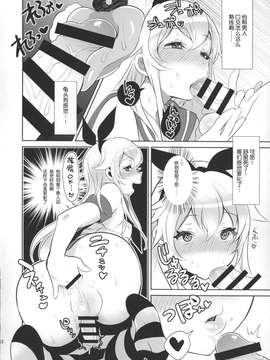 【空想少年汉化】(サンクリ2015 Winter) [稲荷屋 (稲荷)] 配信！島風くんの部屋 (艦隊これくしょん -艦これ-)_0013