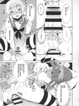 【空想少年汉化】(サンクリ2015 Winter) [稲荷屋 (稲荷)] 配信！島風くんの部屋 (艦隊これくしょん -艦これ-)_0014