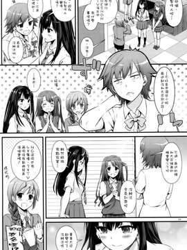 (CSP6) [Digital Lover (なかじまゆか)] D.L. action 92 (アイドルマスター シンデレラガールズ)_04_003