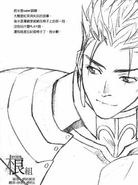 (Cレヴォ35) [BADON (喜田、木根)] BLUE BLOOD (Fate/stay night)_blueblood_03