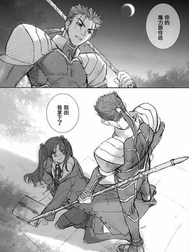 (Cレヴォ35) [BADON (喜田、木根)] BLUE BLOOD (Fate/stay night)_blueblood_05
