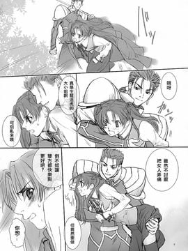 (Cレヴォ35) [BADON (喜田、木根)] BLUE BLOOD (Fate/stay night)_blueblood_06