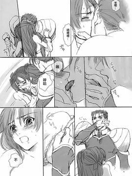 (Cレヴォ35) [BADON (喜田、木根)] BLUE BLOOD (Fate/stay night)_blueblood_08