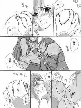 (Cレヴォ35) [BADON (喜田、木根)] BLUE BLOOD (Fate/stay night)_blueblood_09