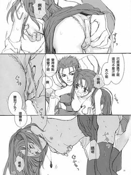 (Cレヴォ35) [BADON (喜田、木根)] BLUE BLOOD (Fate/stay night)_blueblood_10