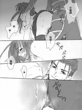 (Cレヴォ35) [BADON (喜田、木根)] BLUE BLOOD (Fate/stay night)_blueblood_12