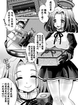 [うすべに屋 (うすべに桜子)] 龍田が、全部、してあげる (艦隊これくしょん -艦これ-)_05