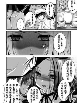 [うすべに屋 (うすべに桜子)] 龍田が、全部、してあげる (艦隊これくしょん -艦これ-)_06