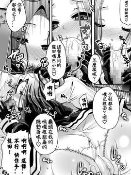 [うすべに屋 (うすべに桜子)] 龍田が、全部、してあげる (艦隊これくしょん -艦これ-)_12