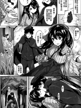 [雛咲葉] 野草の唄 ~桜花怒涛~ (COMIC快楽天ビースト 2015年4月号)_02_P002