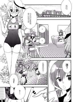 (CSP6) [XOXOメロン (ぺけ)] あの娘が水着に着替えたら？ (艦隊これくしょん -艦これ-)_img005
