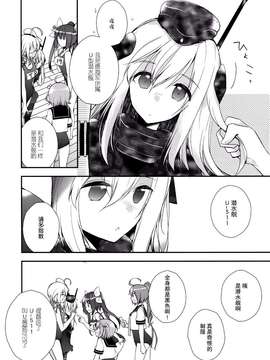 (CSP6) [XOXOメロン (ぺけ)] あの娘が水着に着替えたら？ (艦隊これくしょん -艦これ-)_img006