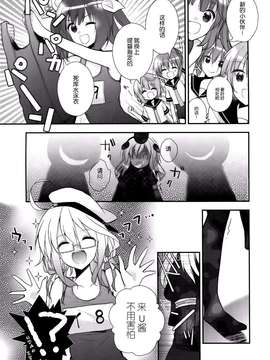 (CSP6) [XOXOメロン (ぺけ)] あの娘が水着に着替えたら？ (艦隊これくしょん -艦これ-)_img007