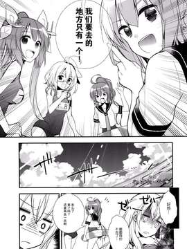 (CSP6) [XOXOメロン (ぺけ)] あの娘が水着に着替えたら？ (艦隊これくしょん -艦これ-)_img009