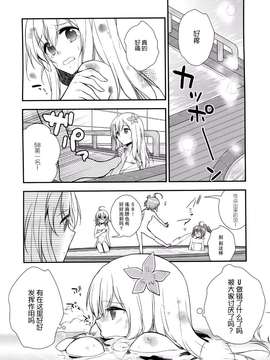 (CSP6) [XOXOメロン (ぺけ)] あの娘が水着に着替えたら？ (艦隊これくしょん -艦これ-)_img011