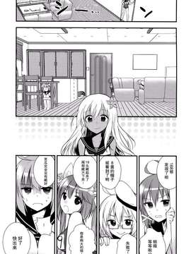 (CSP6) [XOXOメロン (ぺけ)] あの娘が水着に着替えたら？ (艦隊これくしょん -艦これ-)_img014