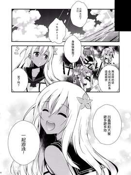 (CSP6) [XOXOメロン (ぺけ)] あの娘が水着に着替えたら？ (艦隊これくしょん -艦これ-)_img016