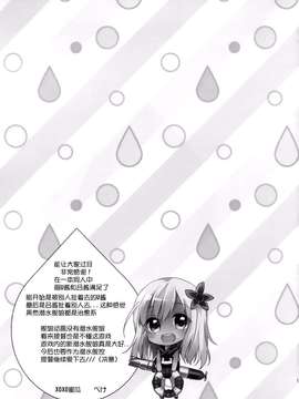 (CSP6) [XOXOメロン (ぺけ)] あの娘が水着に着替えたら？ (艦隊これくしょん -艦これ-)_img017