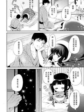 (C87) [パンダが一匹。 (コミズミコ)] 北上さんと提督がいっしょに暮らすお話。 (艦隊これくしょん -艦これ-) [瓜皮子&无毒汉化组] [2500高]_0031