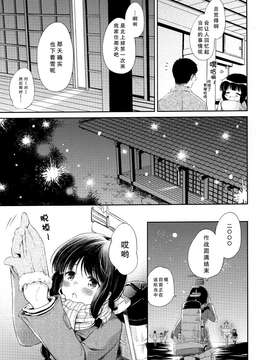 (C87) [パンダが一匹。 (コミズミコ)] 北上さんと提督がいっしょに暮らすお話。 (艦隊これくしょん -艦これ-) [瓜皮子&无毒汉化组] [2500高]_0032