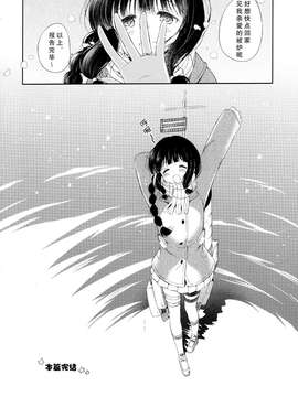 (C87) [パンダが一匹。 (コミズミコ)] 北上さんと提督がいっしょに暮らすお話。 (艦隊これくしょん -艦これ-) [瓜皮子&无毒汉化组] [2500高]_0033